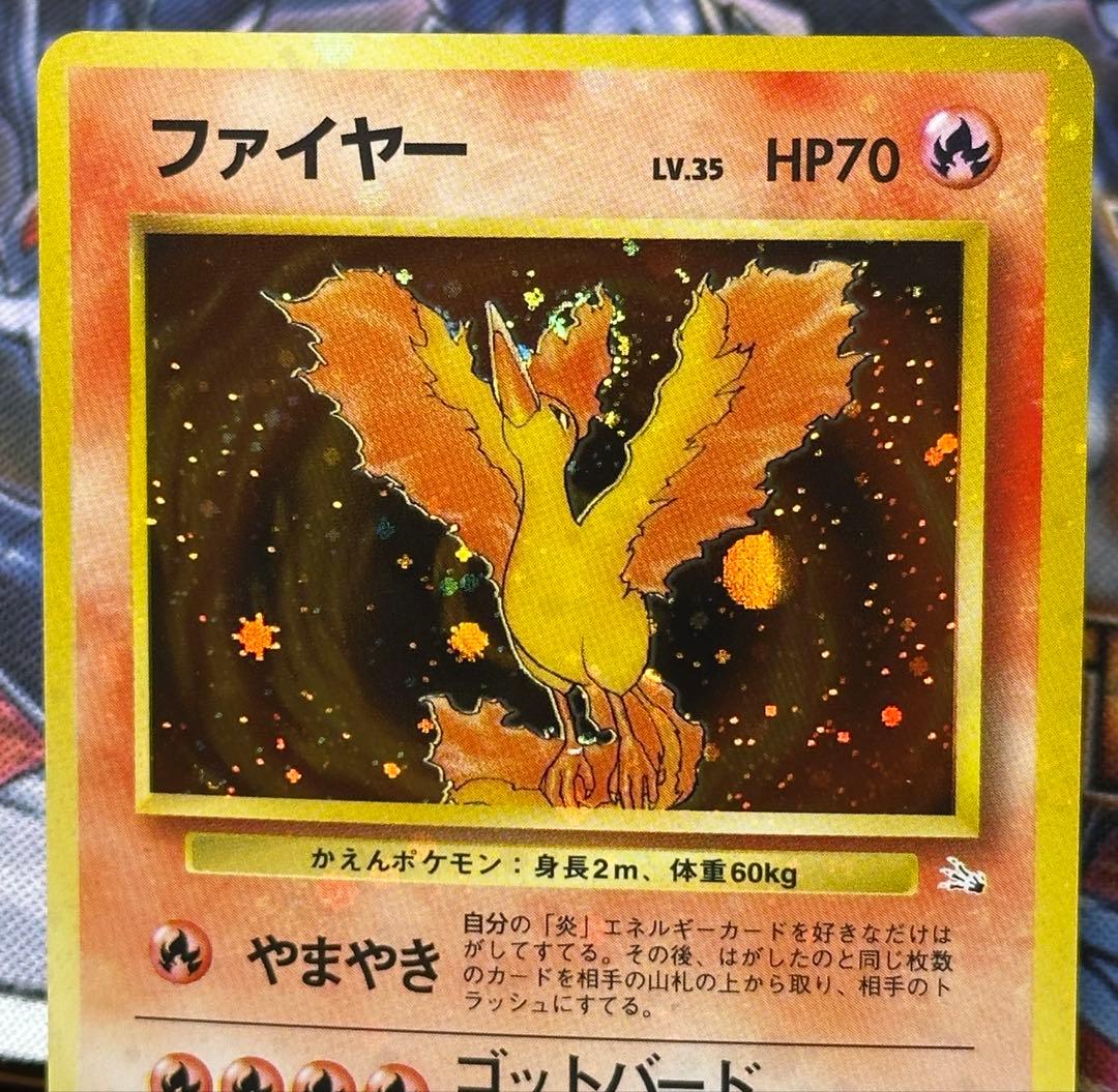 【ARS9】ファイヤー　旧裏　全面ホロ　強個体　化石の秘密
