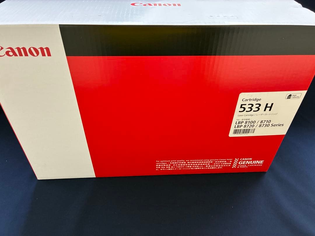 キャノン 純正品 トナーカートリッジ 533H大容量タイプ