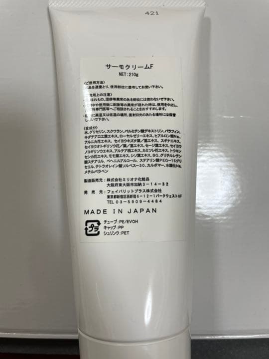 美顔器　CELLMODE
