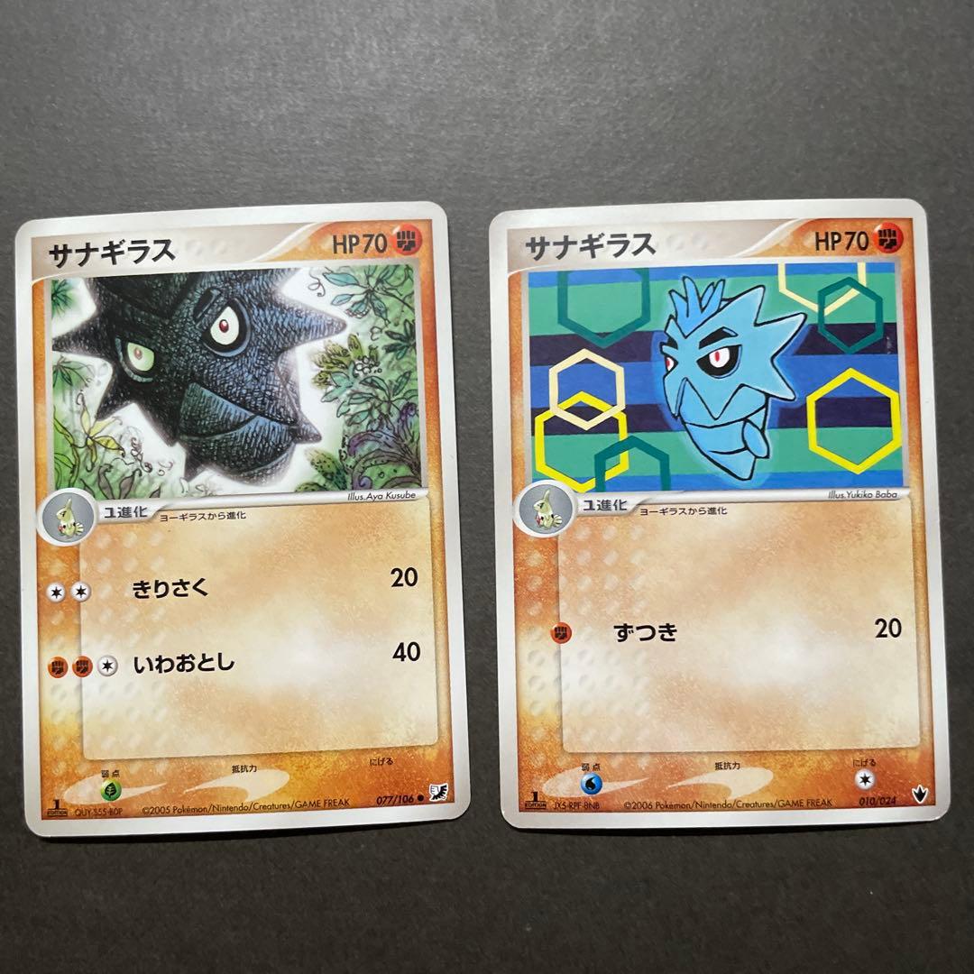 わるいバンギラス　他11枚セット