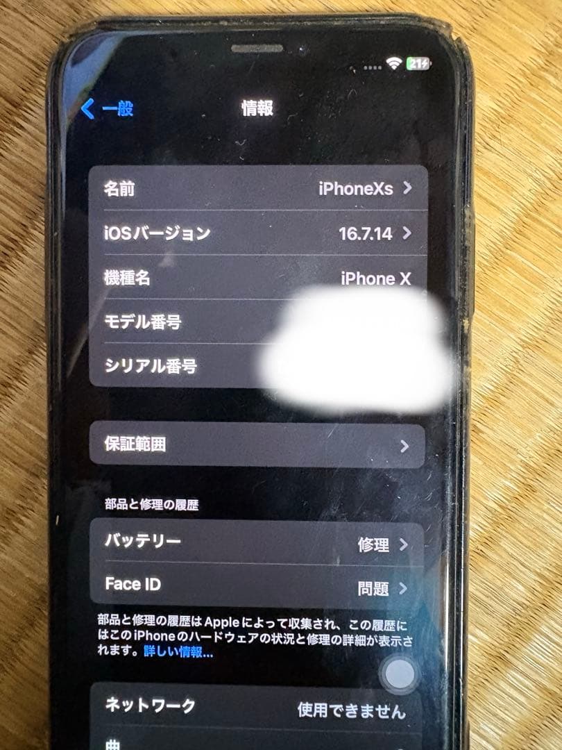 Apple iPhone Xs 本体 傷あり ジャンク