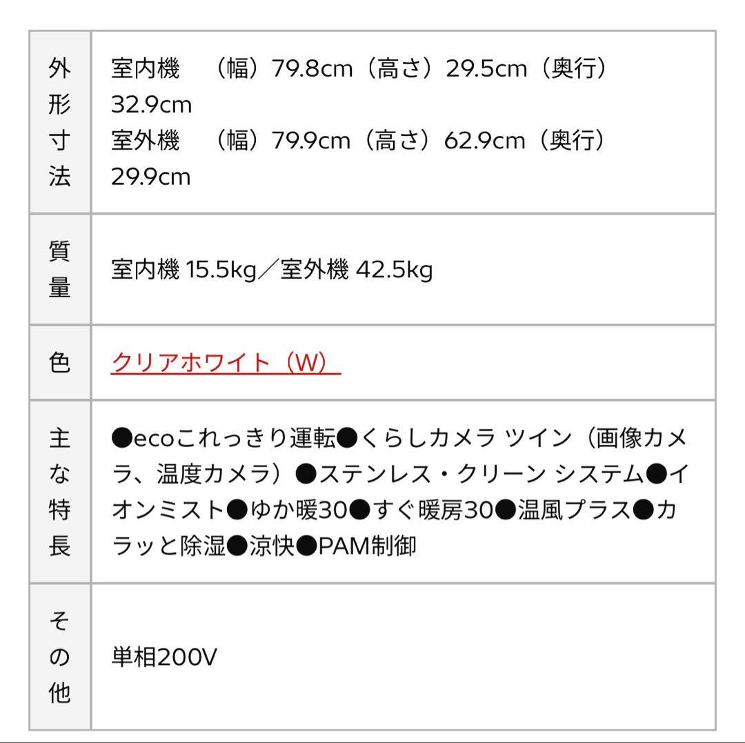 HITACHI 白くまくん 18畳 RAS-Z28602 エアコン本体 室外機