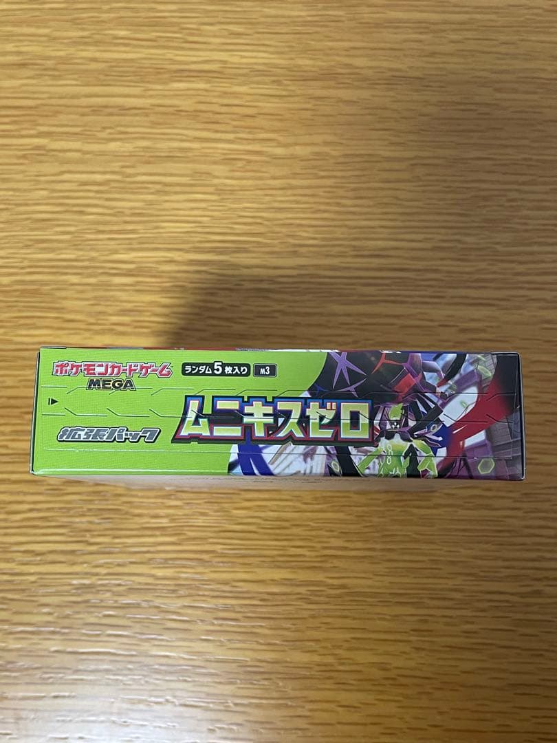 ポケモンカードゲーム MEGA ムニキスゼロ等※説明欄確認必須