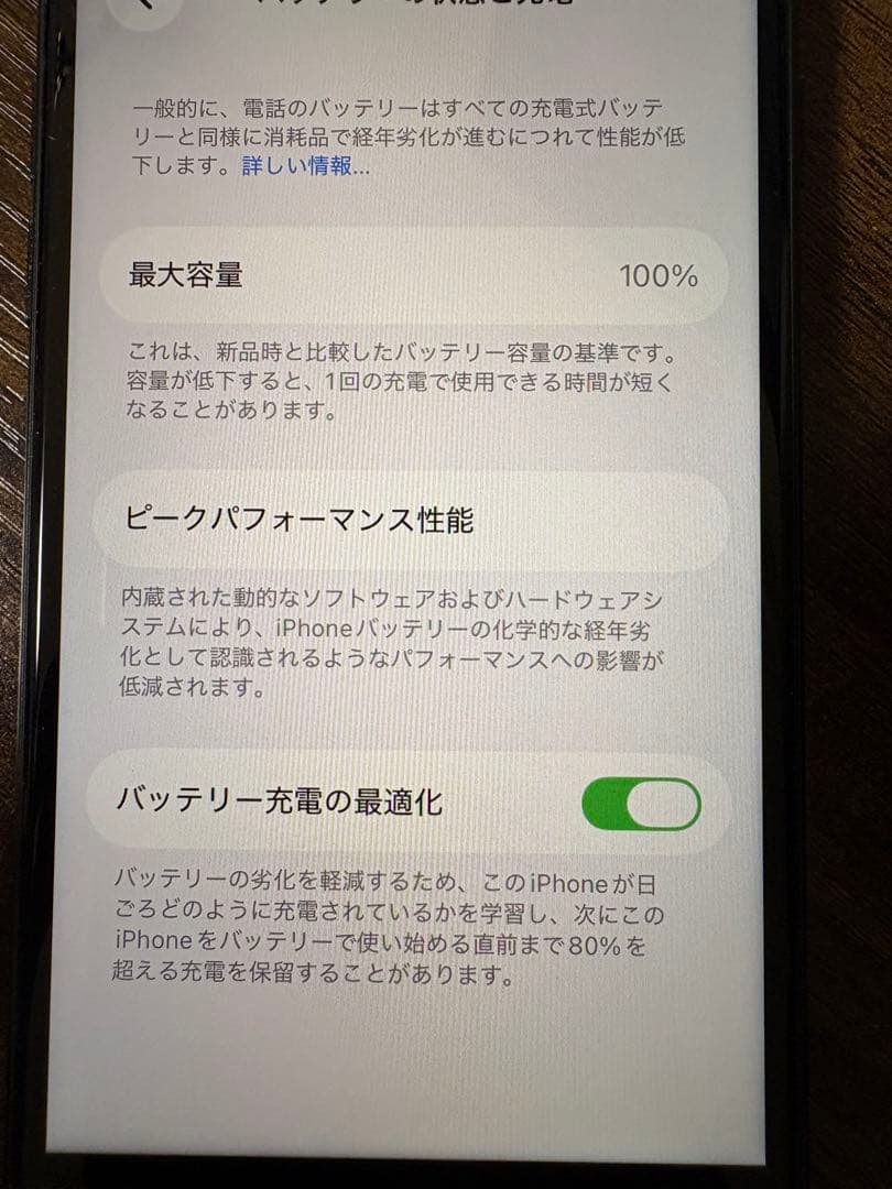 【極美品】iPhone SE 第3世代 64GB ミッドナイト バッテリ100%