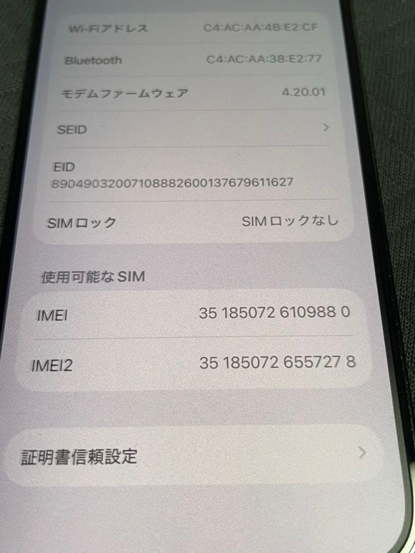 【美品】Apple iPhone 14 Pro SIMフリー