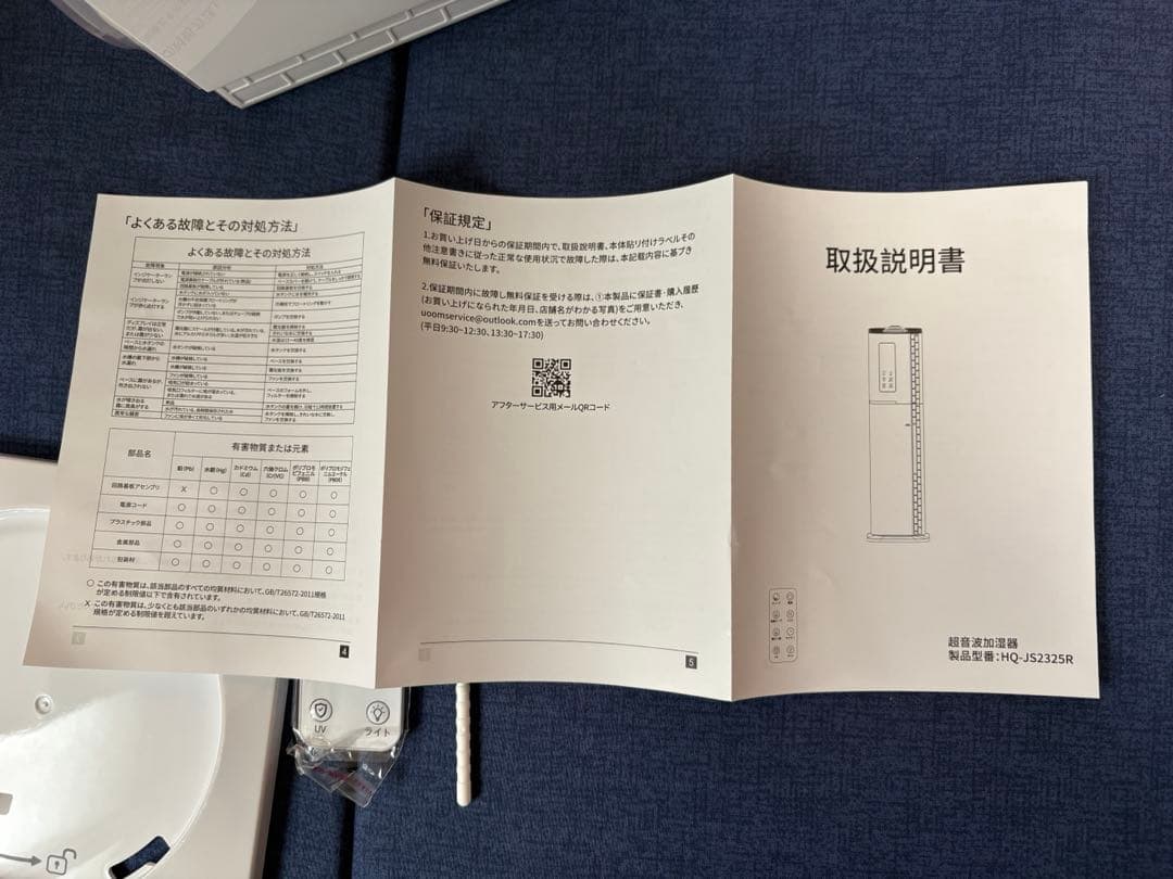 【まとめ購入】加湿器＋シーリングファン 2点
