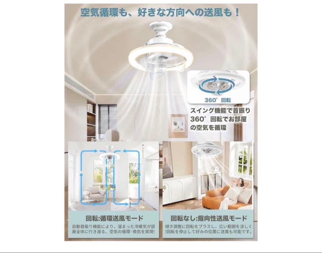 【まとめ購入】加湿器＋シーリングファン 2点