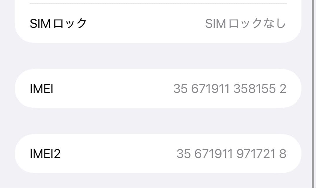 ジャンク iPhone12 ProMaxグラファイト 256GB