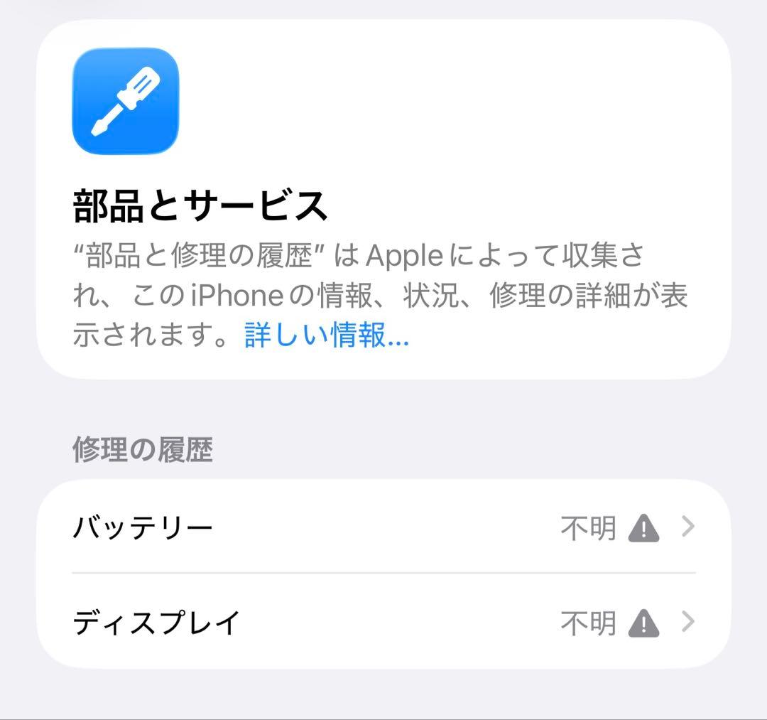 ジャンク iPhone12 ProMaxグラファイト 256GB