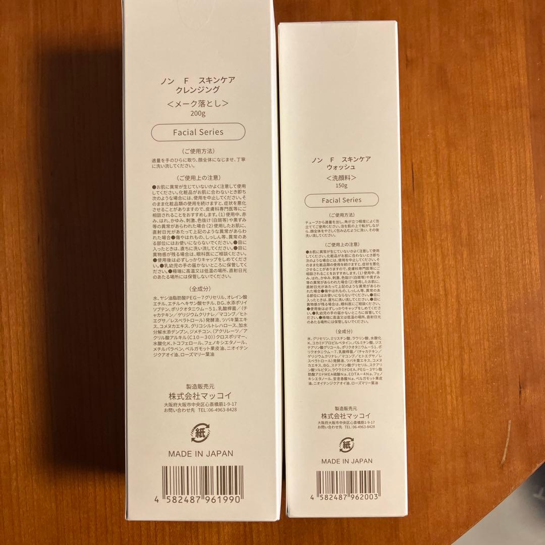 NONF スキンケア クレンジング & ウォッシュ ノンエフ サンプルセット付