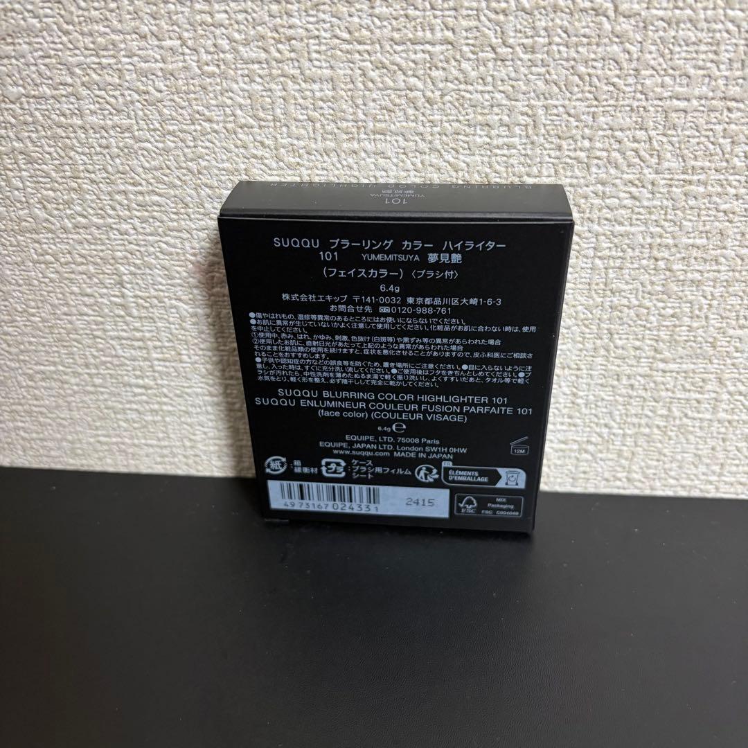 ❗️限定値下げ中❗️SUQQU シグニチャー カラー アイズ　151 花盛