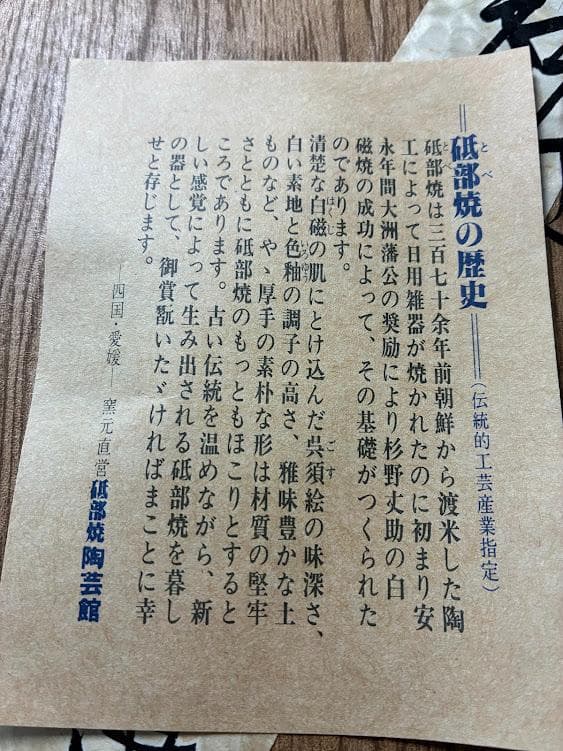 能面　五松園　若女面　骨董品　工芸品　石膏 陶器