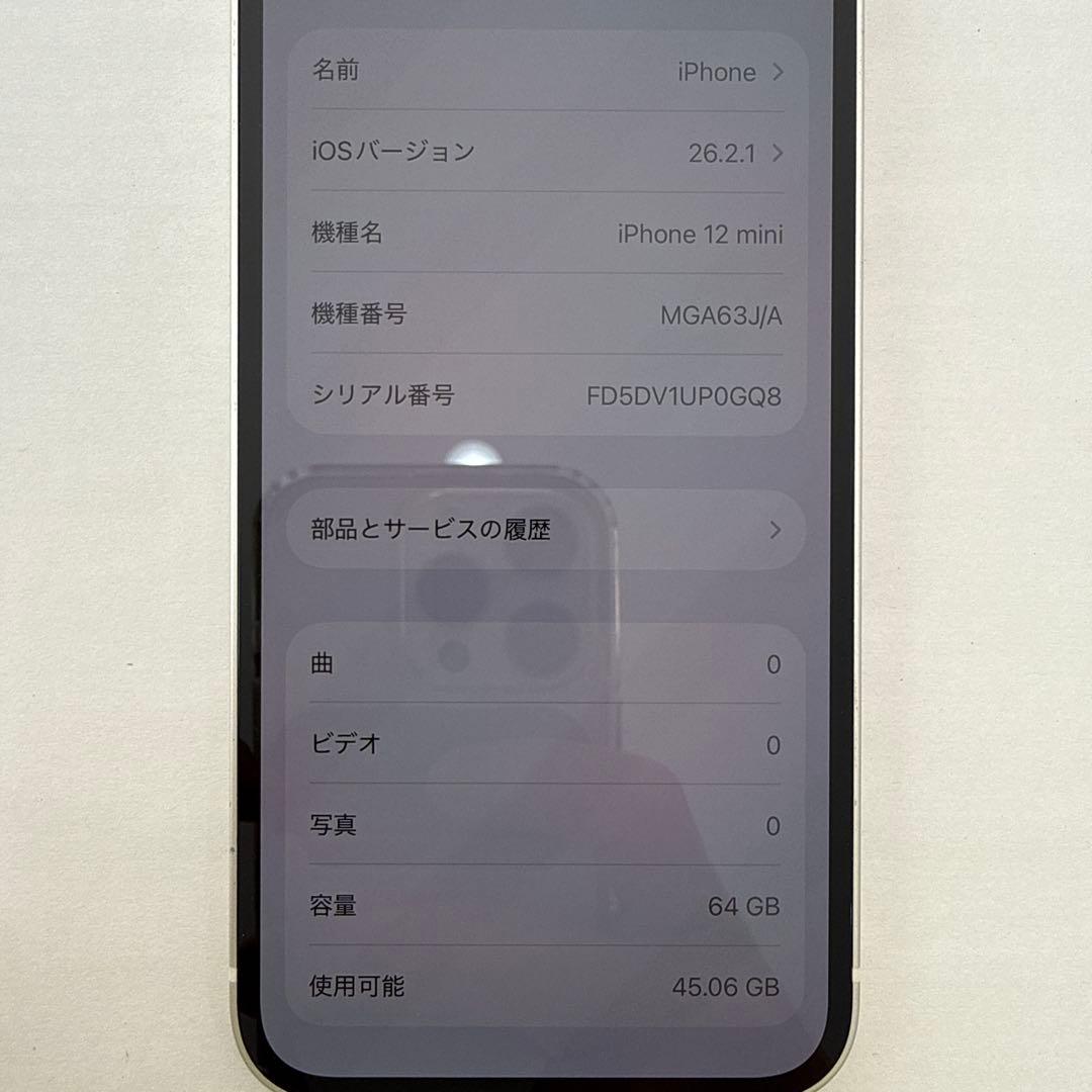 iPhone 12 mini ホワイト 64GB SIMフリー