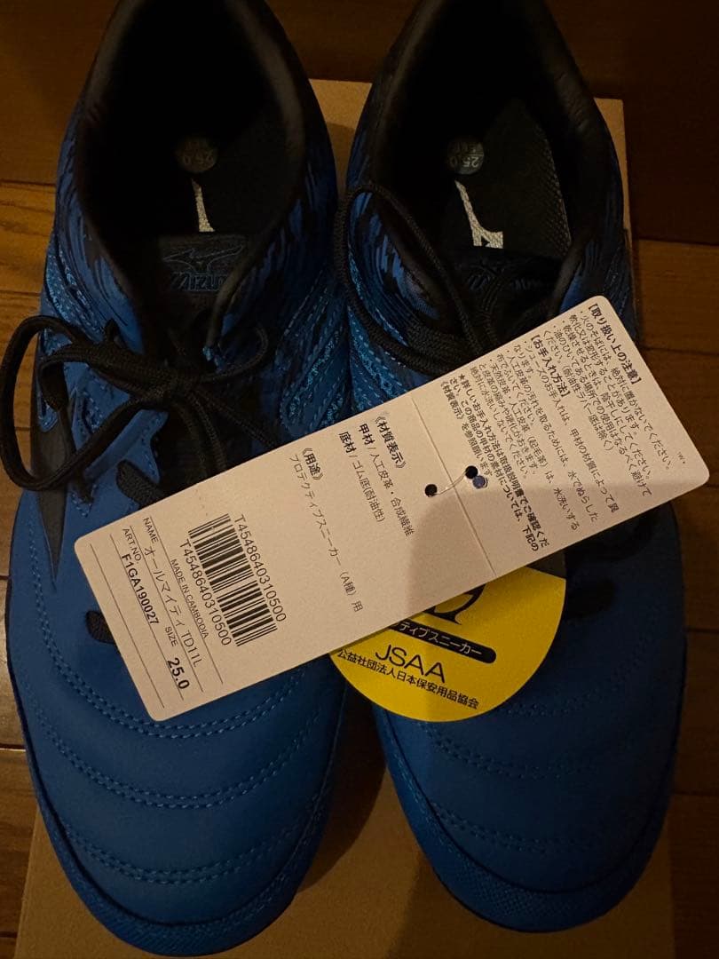 Mizuno ミズノALMIGHTY TD11L 安全靴 25.0cm