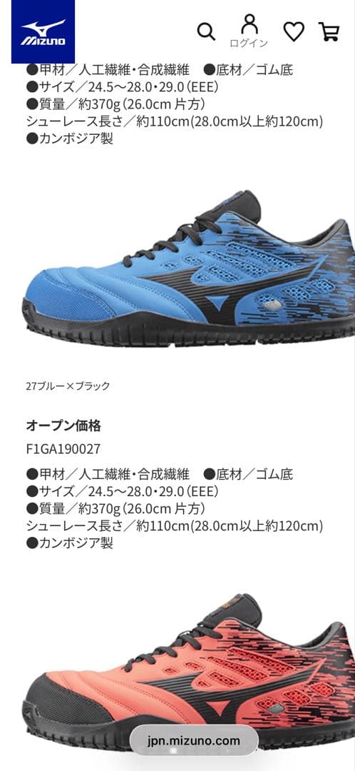 Mizuno ミズノALMIGHTY TD11L 安全靴 25.0cm