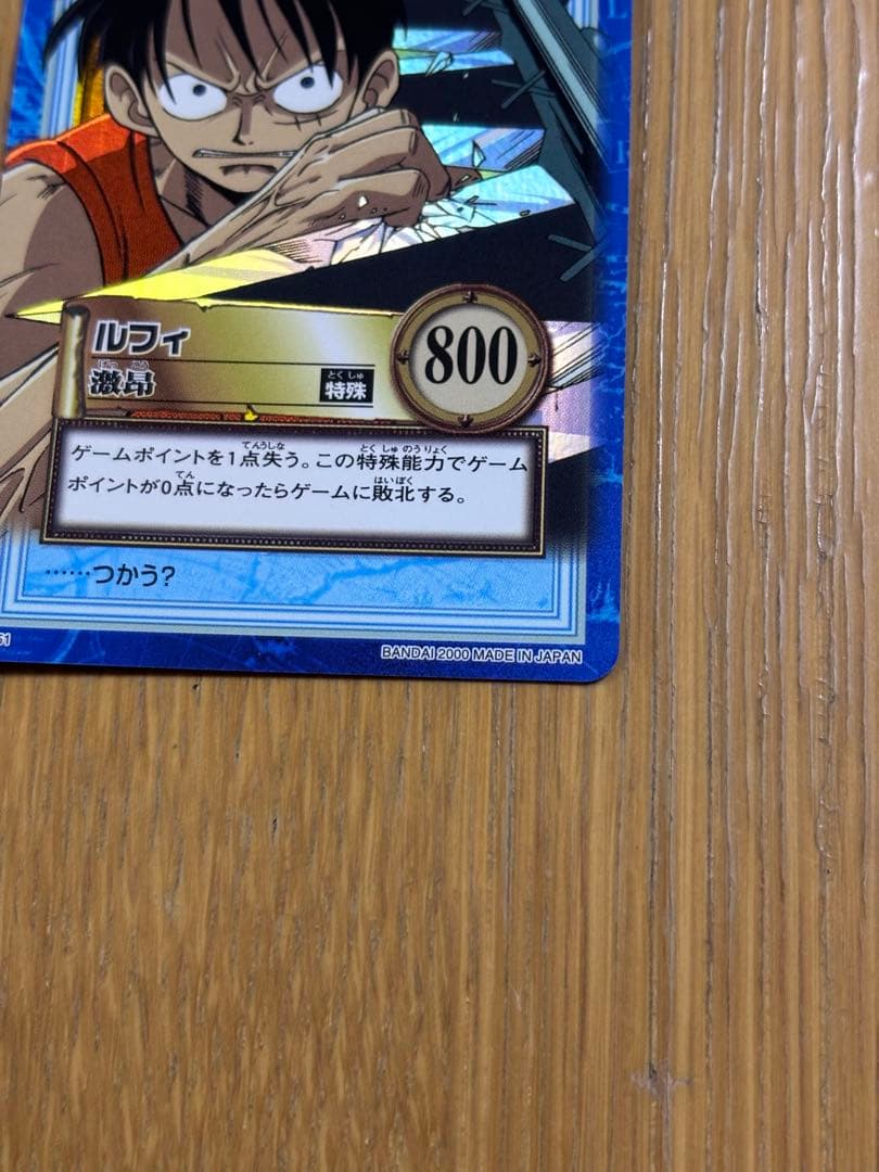 ワンピース　カードダス ハイパーバトル S51 ルフィ　激昂