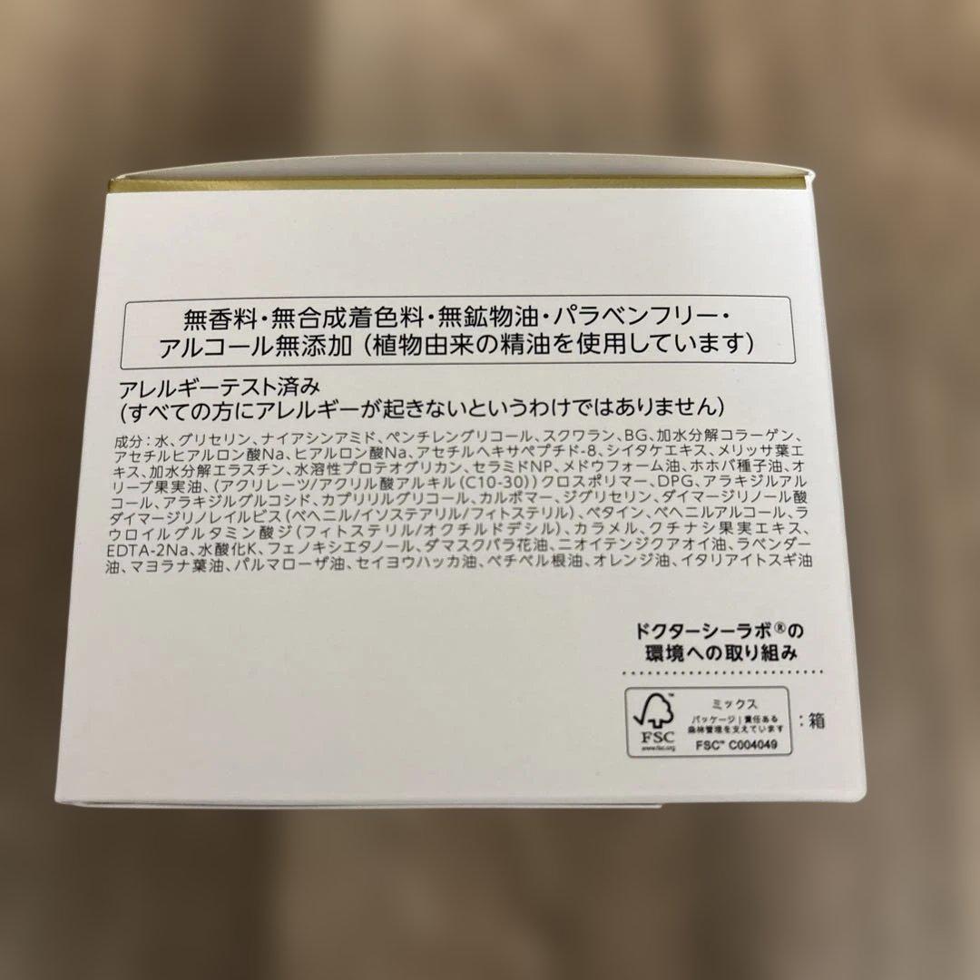DR.CI:LABO ENRICH LEX R アクアコラーゲンゲル　200g
