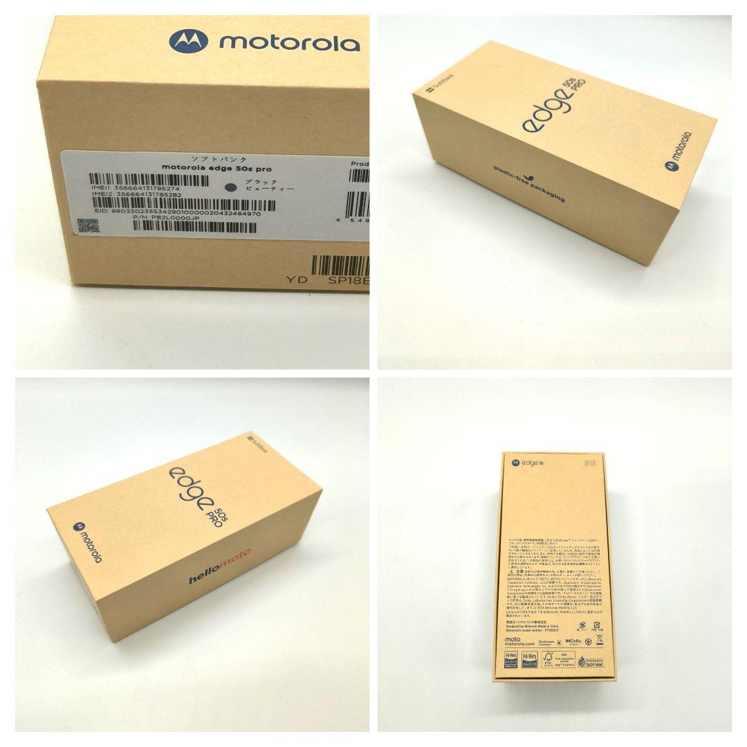 美品 Motorola Edge 50s Pro SIMフリー モトローラ