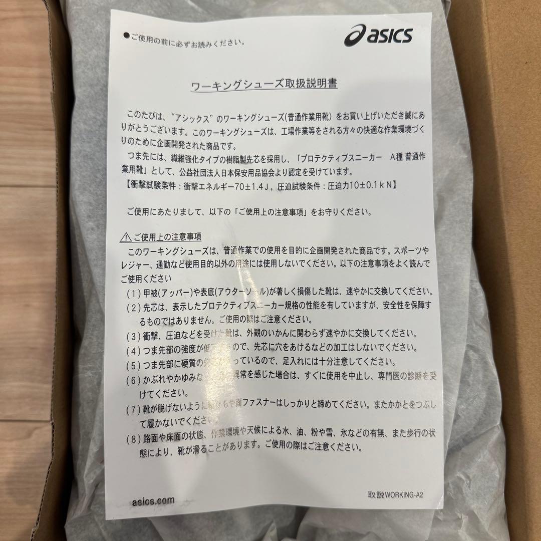 asics アシックス　ウィンジョブ CP103 （安全靴） ブラック/ホワイト