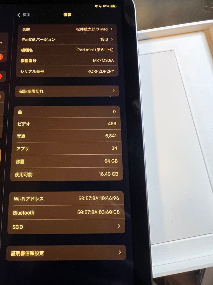 ipad mini(第6世代) 64GB ※付属品無し