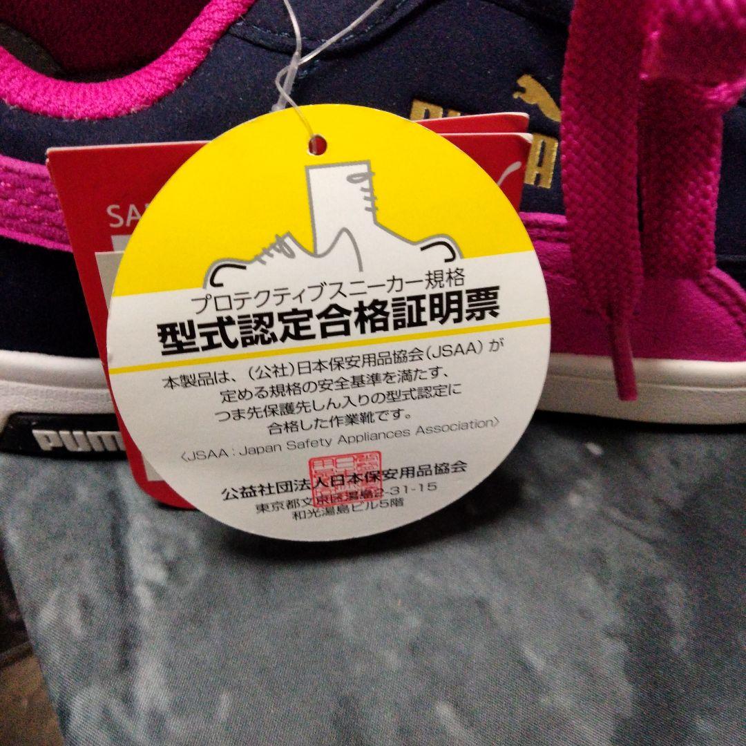 PUMA スニーカー　26.0cm　プロテクティブスニーカー
