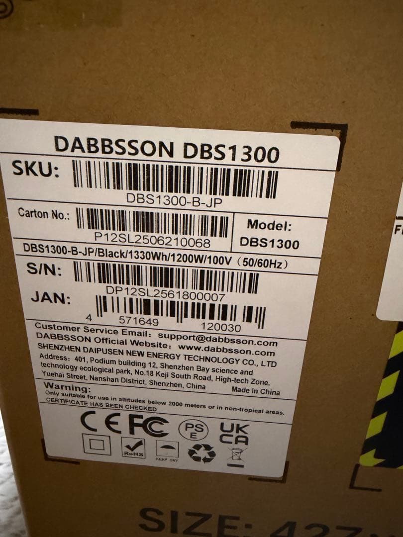 Dabbsson ポータブル電源 DBS1300