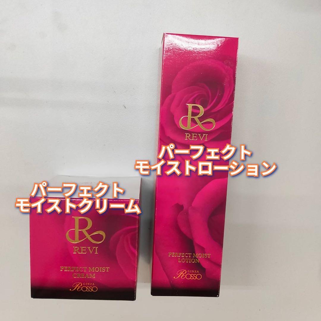 【新品】ルヴィ モイストローション、クリーム、エッセンス、プロテクトクリーム