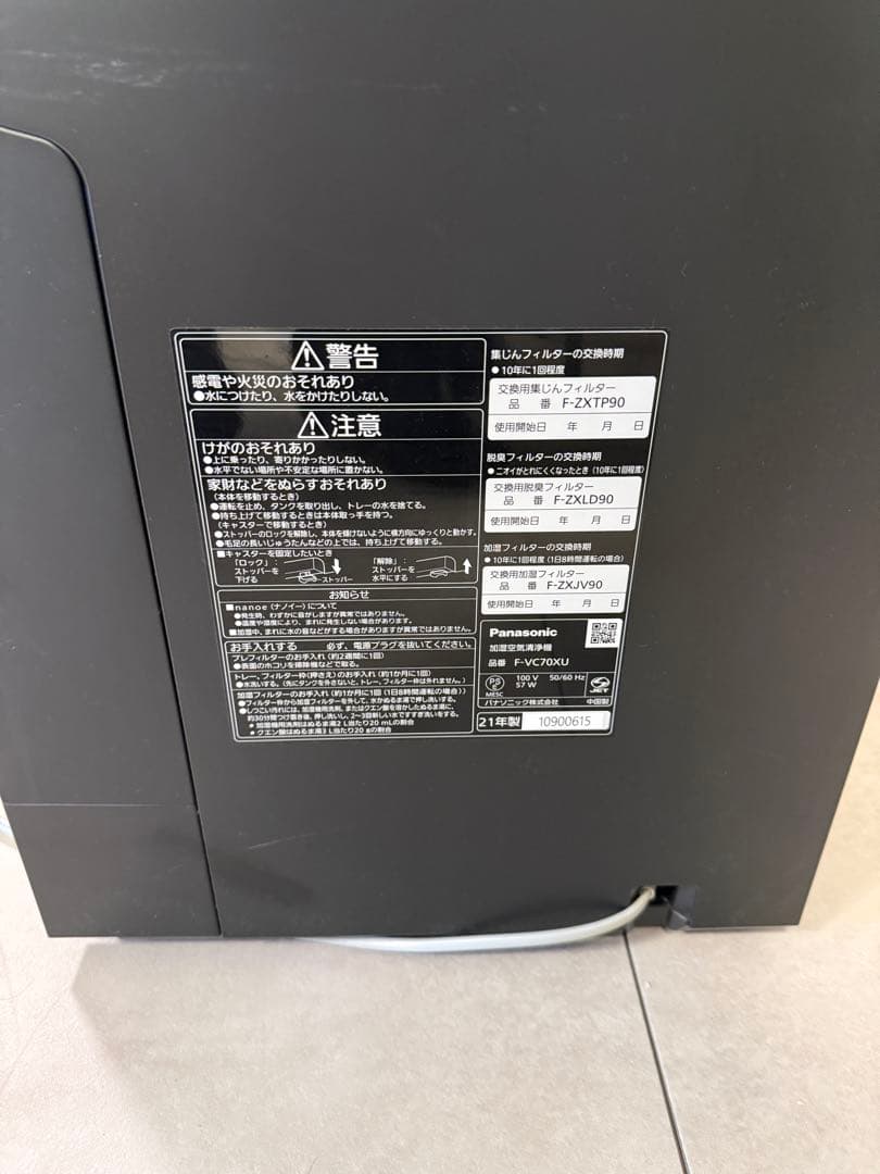 【中古品】Panasonic 空気清浄機 F-VC70XUブラック 2021年製