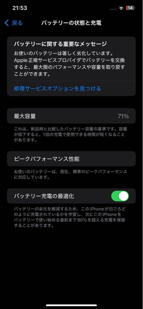 Apple iPhone XS MAX 512GB 美品❗️