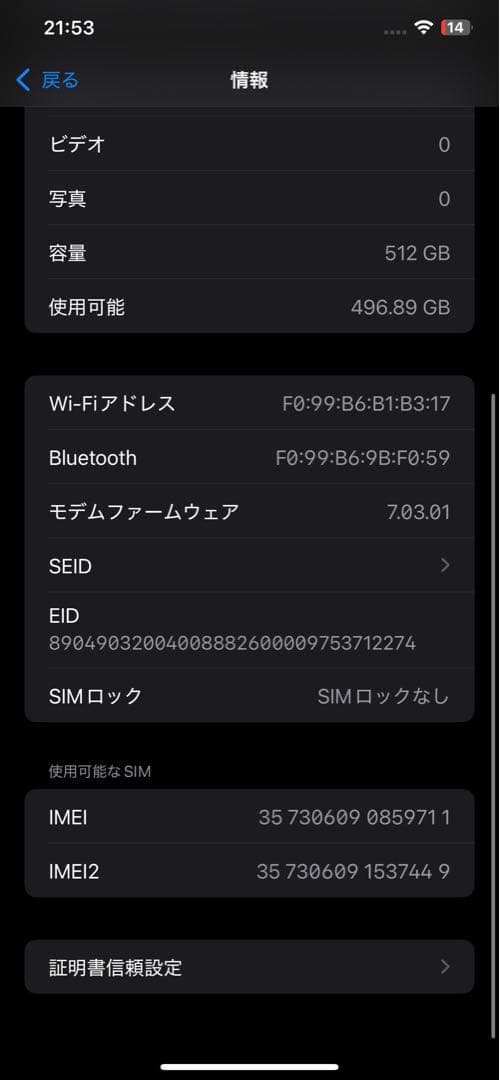 Apple iPhone XS MAX 512GB 美品❗️