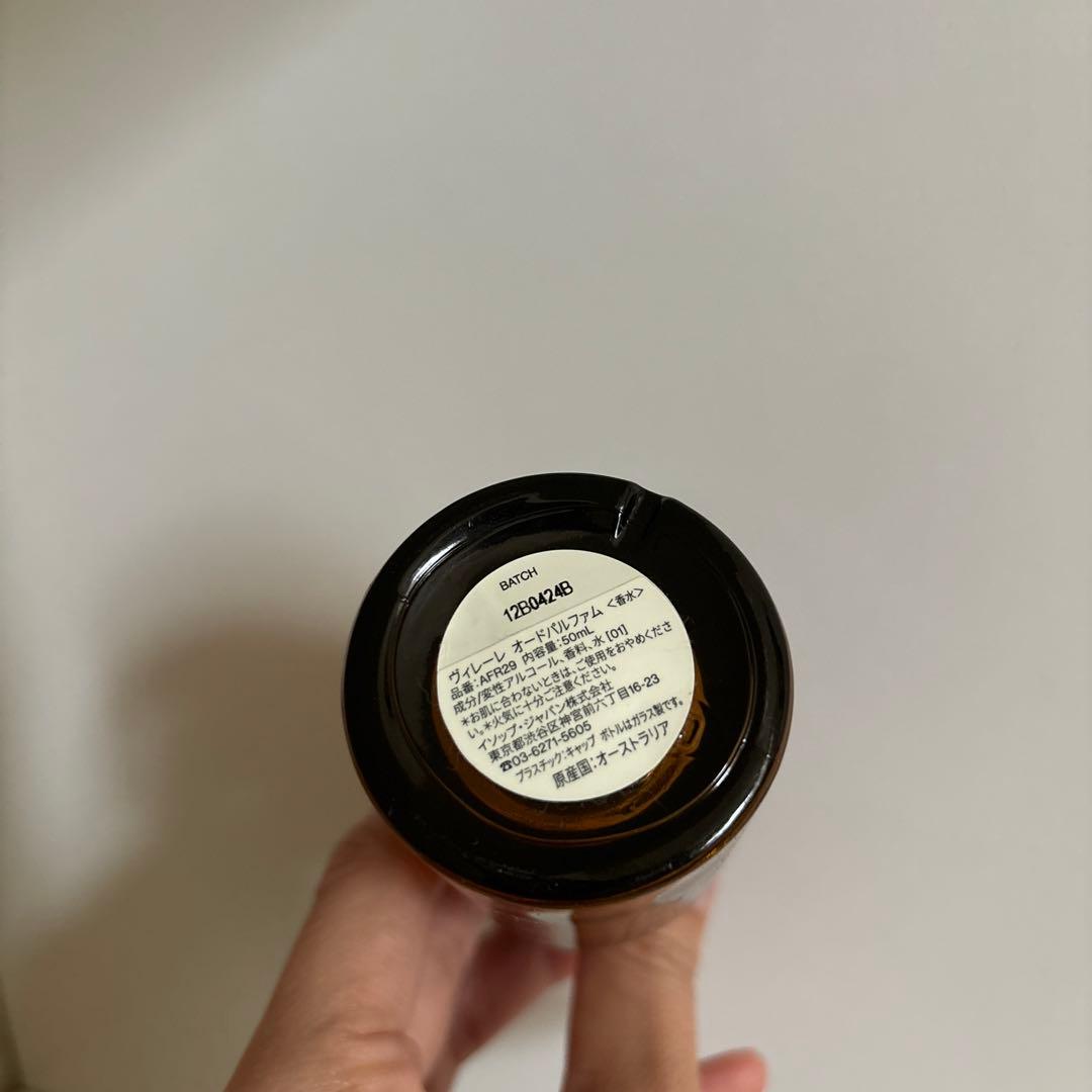 Aesop virere ヴィレーレ