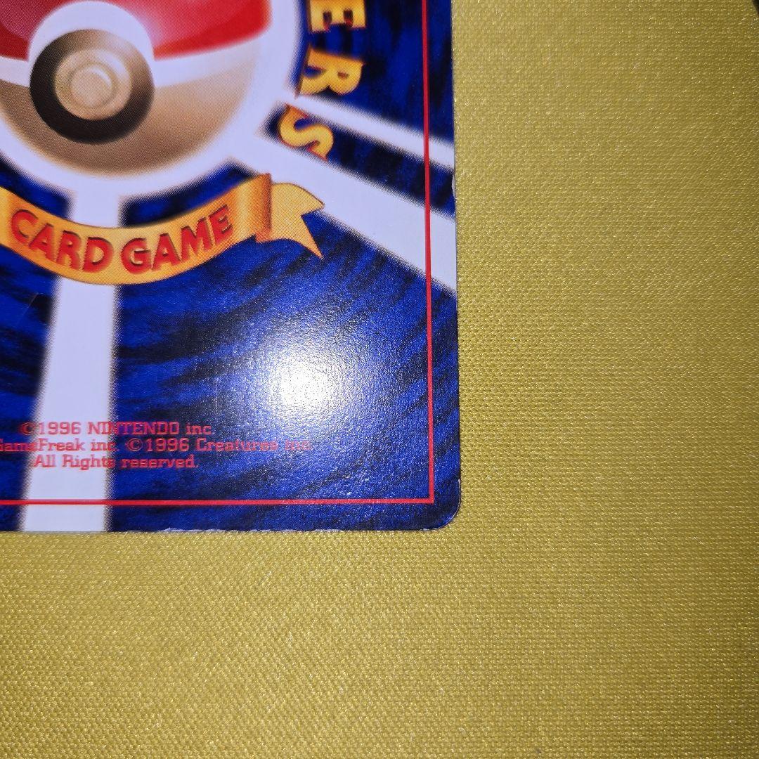1997年 旧裏　ポケモンジャングル　ピカチュウ