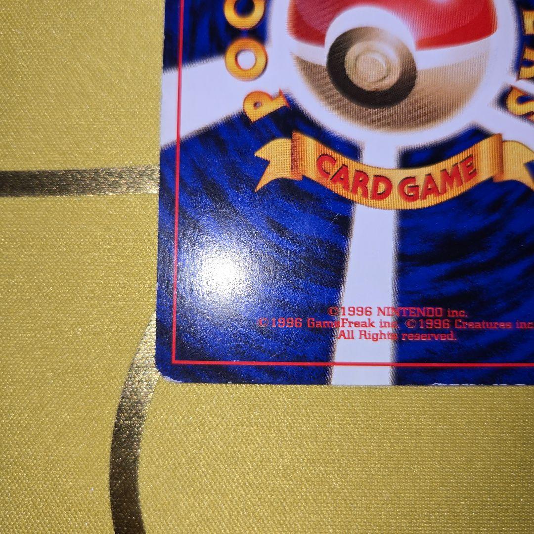 1997年 旧裏　ポケモンジャングル　ピカチュウ