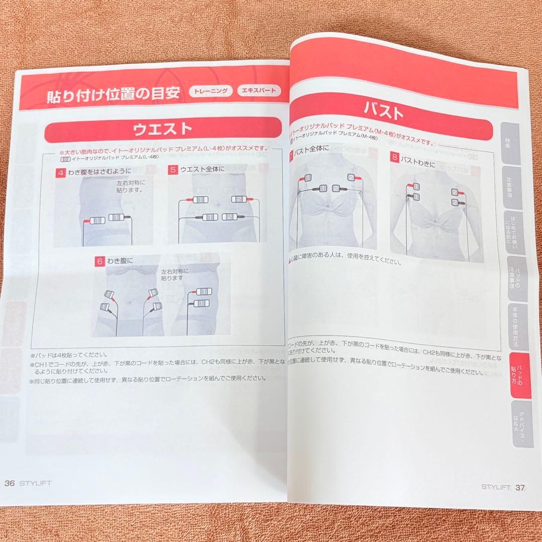 スタイリフト 伊藤超短波 新品バッテリー EMSパッド付き 5000Hz EMS