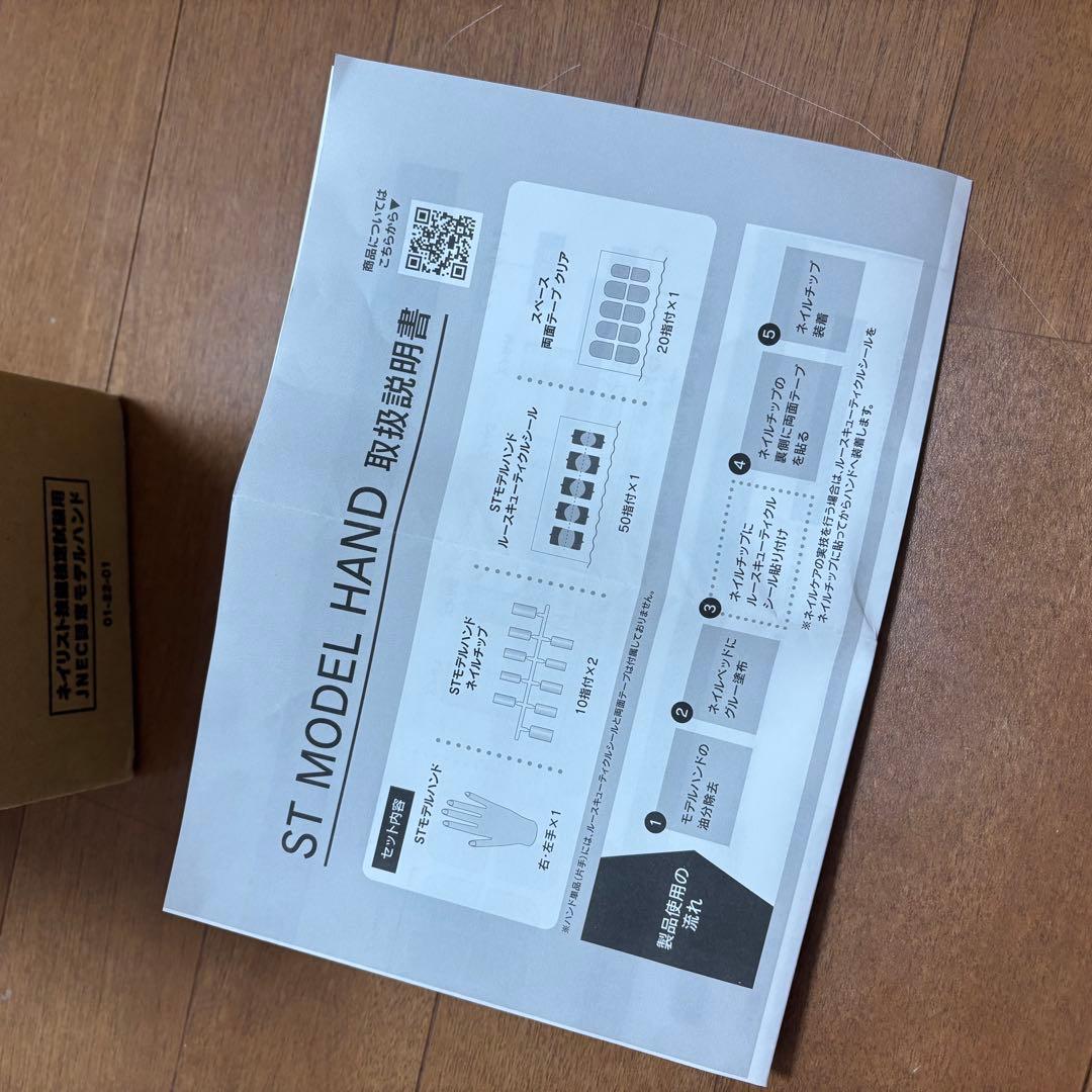 検定認定用ハンド 検定 ハンド ジェルネイル