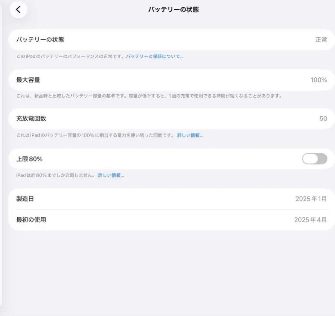 iPad本体 2025年モデル A16 第11世代 ブルー 充電器・箱なし
