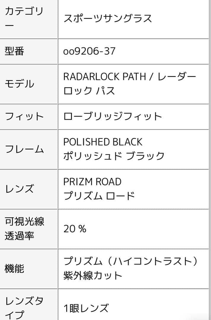 OAKLEY レーダーロックパス アジアンフ イット　サングラス