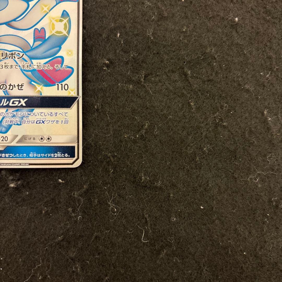 完美品　ニンフィアGX SSR SM8b GXウルトラシャイニー 238/150