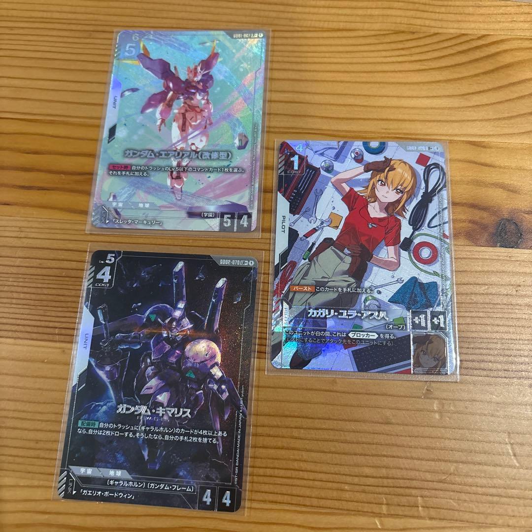 ガンダムカードゲーム　パラレル　10枚セットまとめ売り