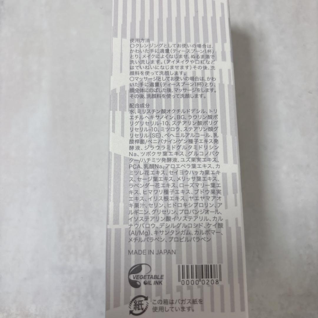 サキナ　クレンジング　クレマサ　2本セット　化粧品　スキンケア