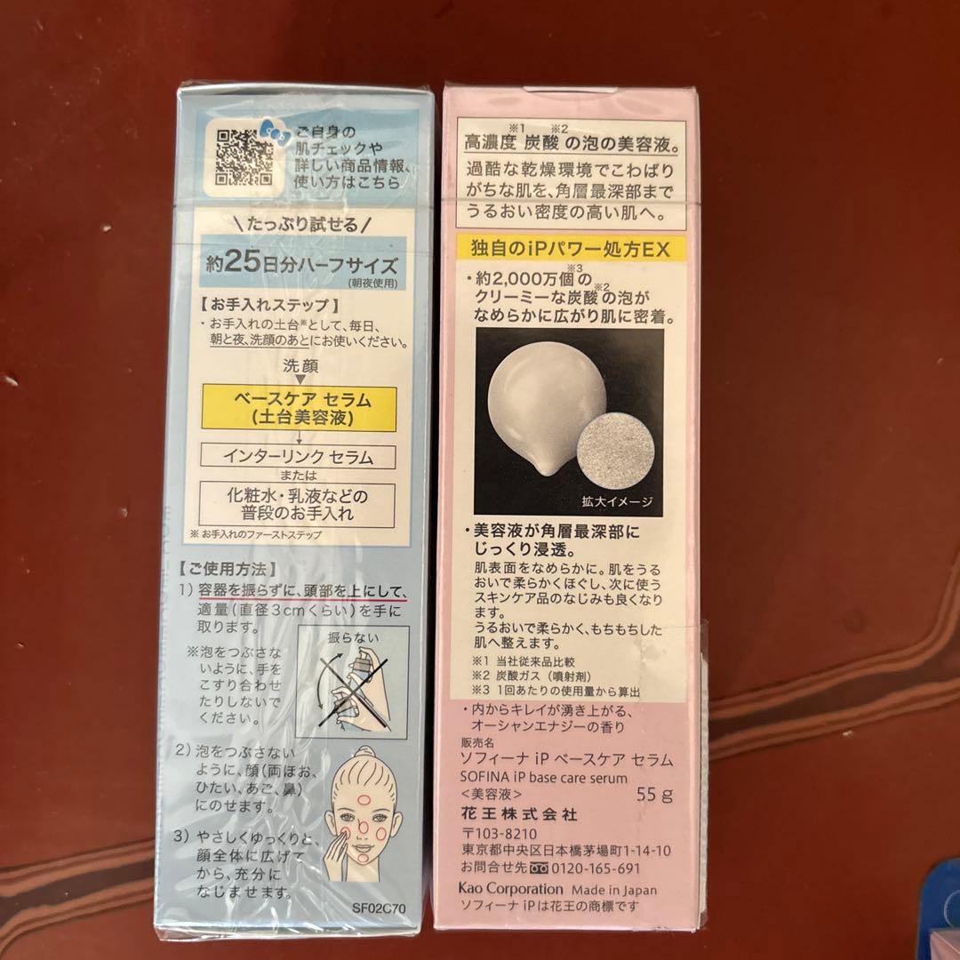 4本セット　SOFINA ip Hello Kitty 美容液 55g