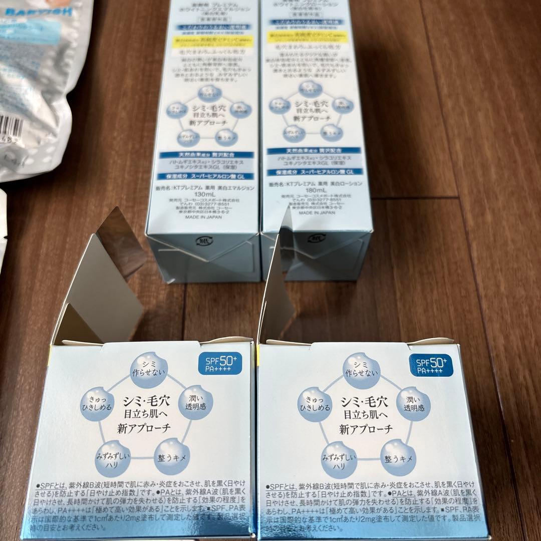 【新品】KOSE 化粧水＆乳液＆BABYISH フェイスマスク 2パック他