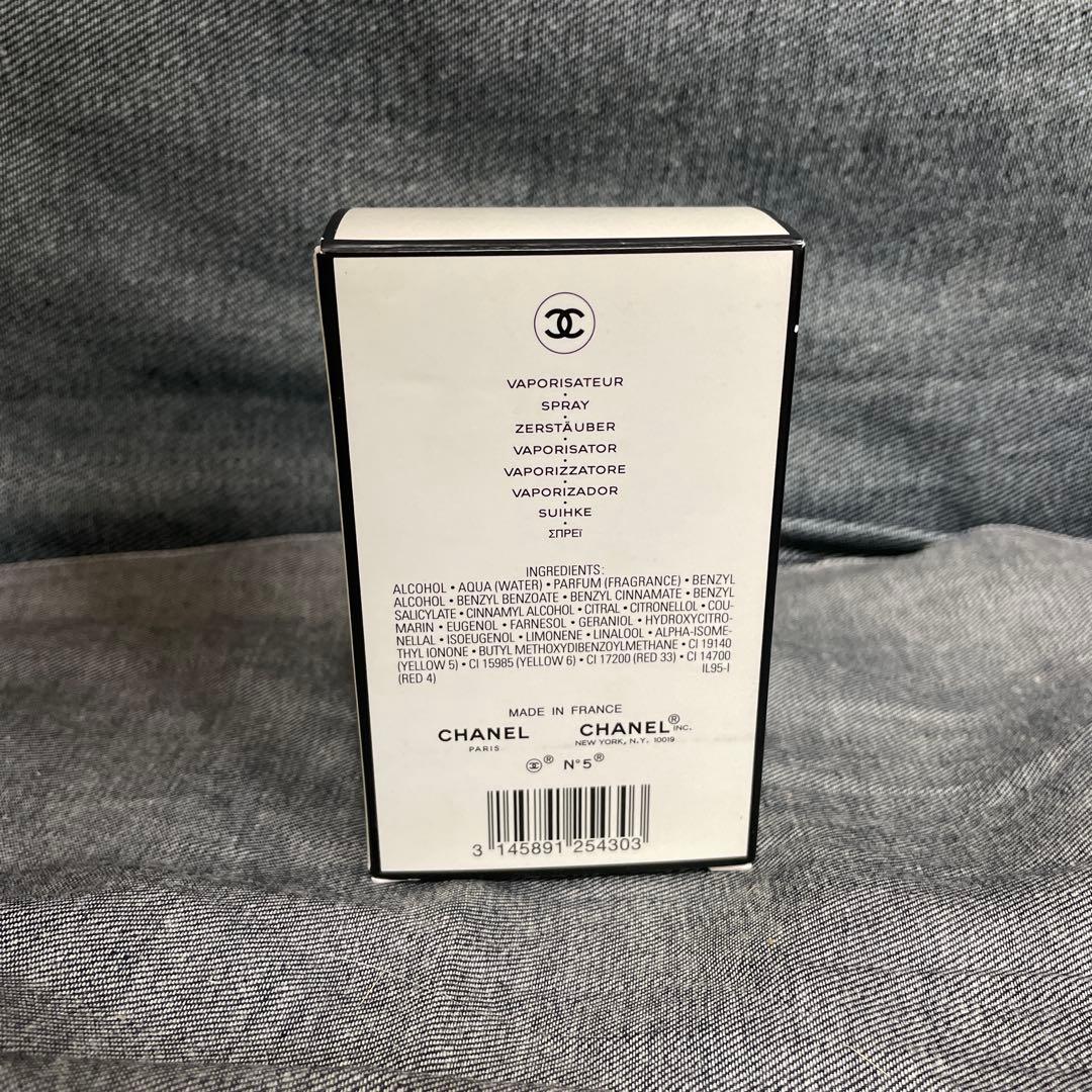 【新品未使用】CHANEL シャネル No.5 オードパルファム 50ml