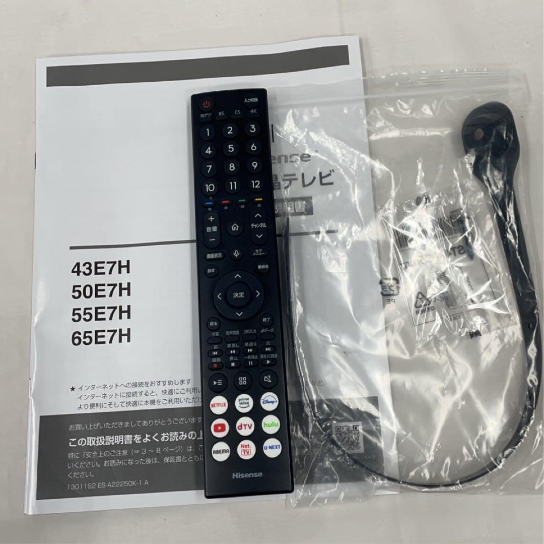 ★中古美品！4k液晶テレビ Hisense　ハイセンス　50E7H　2023年製