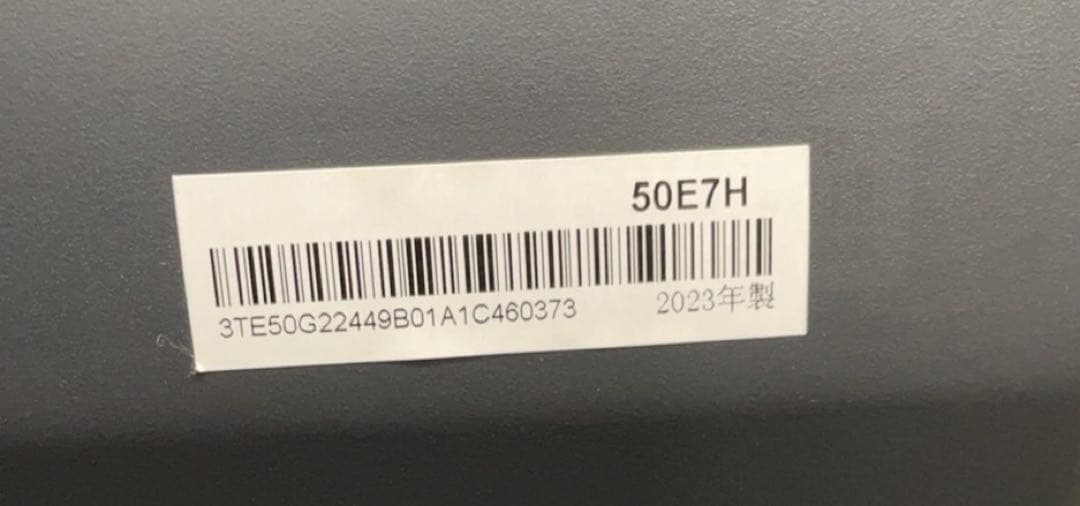 ★中古美品！4k液晶テレビ Hisense　ハイセンス　50E7H　2023年製