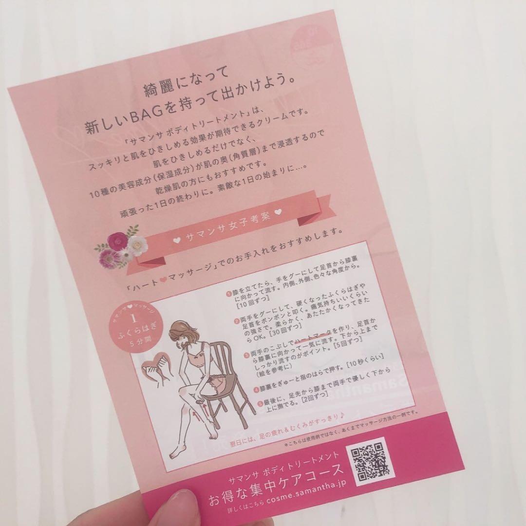 定価 ¥27140 ✨ サマンサ 浮腫 マッサージ 癒し ストレス 足痩せ 福袋