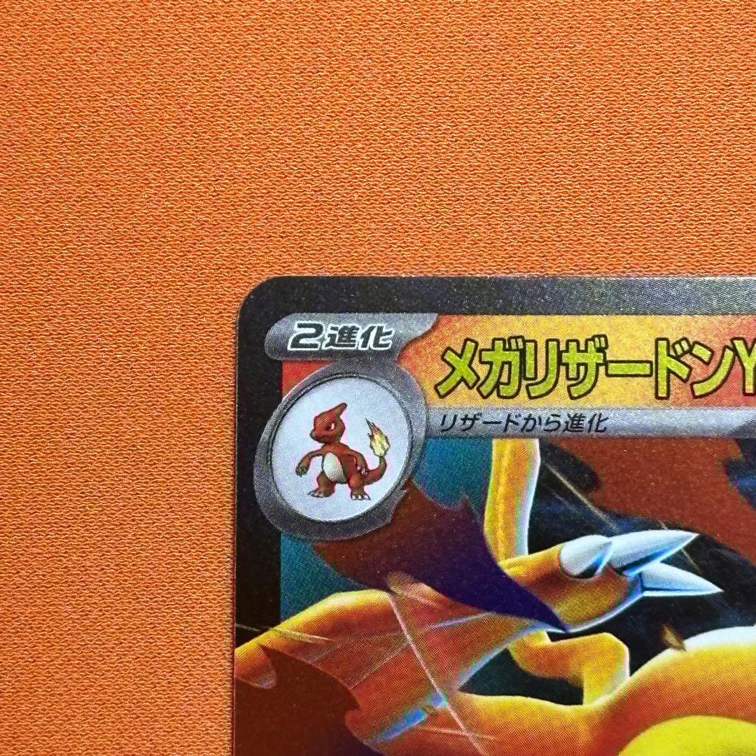 メガリザードンY EX ミラー ポケモンカード MC 085/742