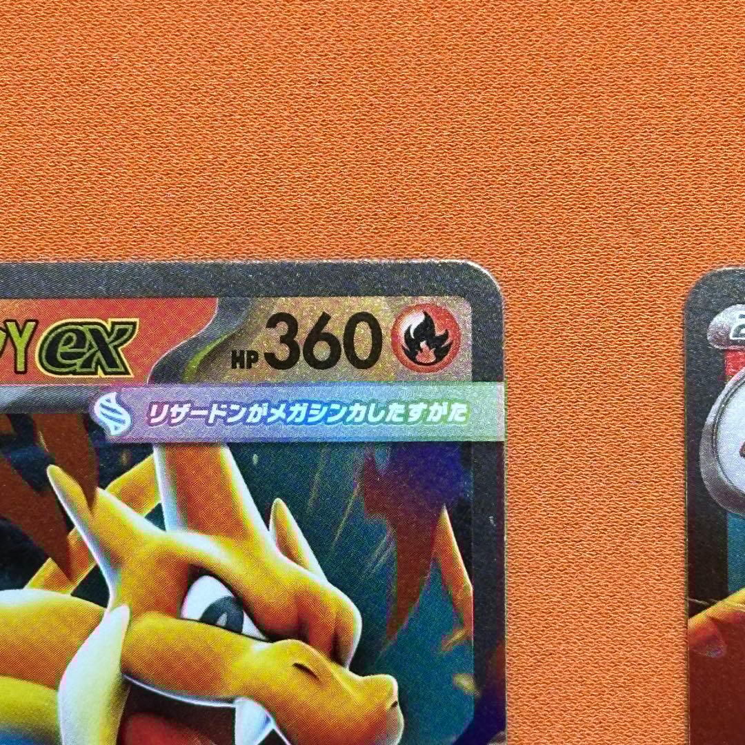 メガリザードンY EX ミラー ポケモンカード MC 085/742