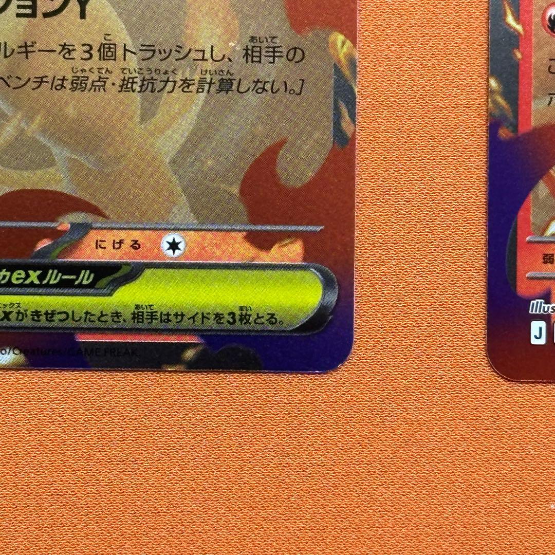 メガリザードンY EX ミラー ポケモンカード MC 085/742