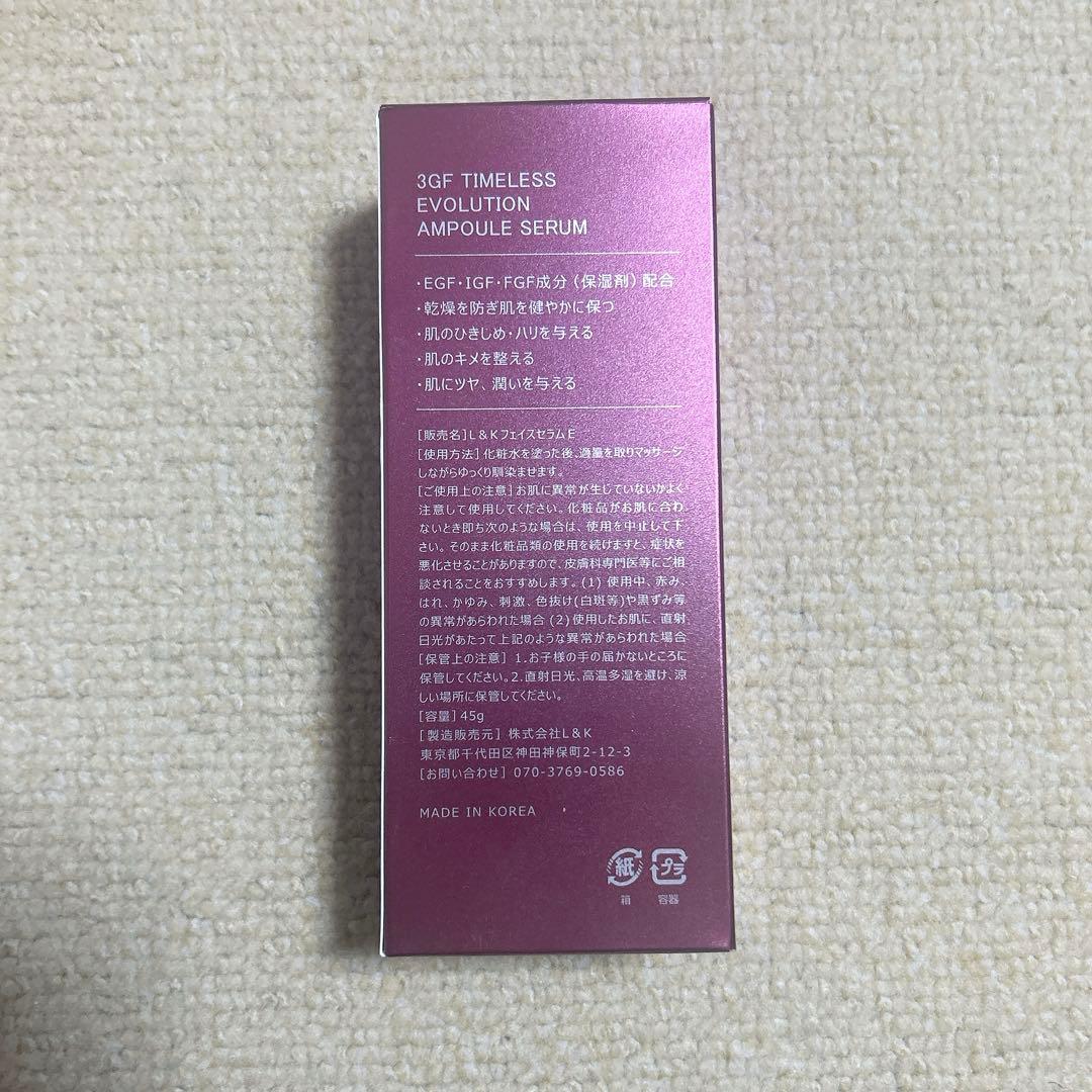 新品3GF タイムレス エボリューション セット